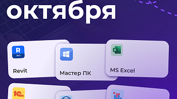 Картинка для анонса «Анонс курсов на октябрь 2026»